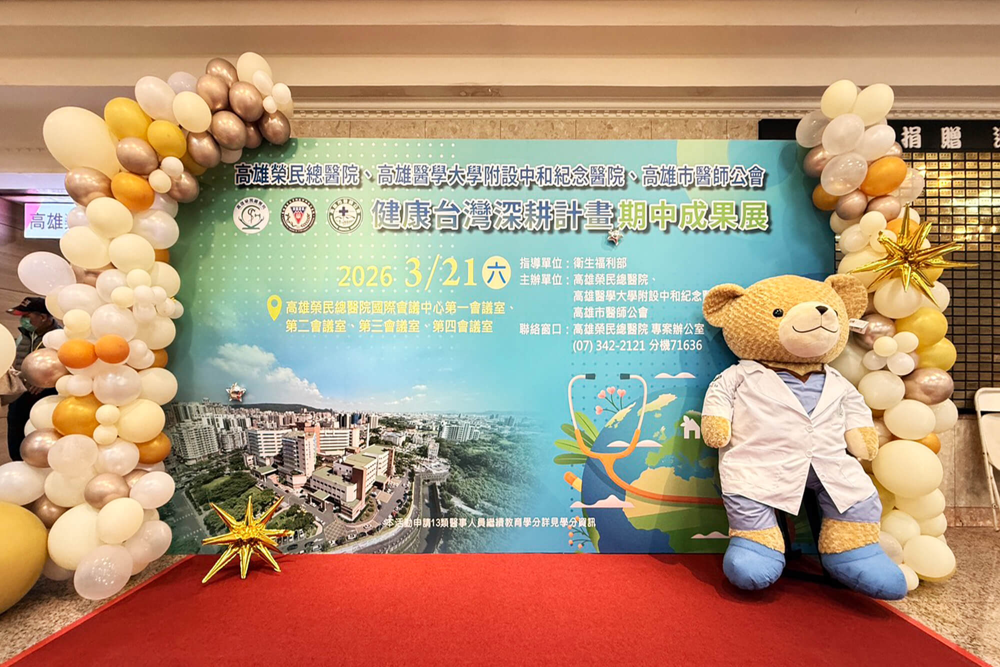 高雄榮總活動會場佈置｜專業打造醫療級成果展場域 實景