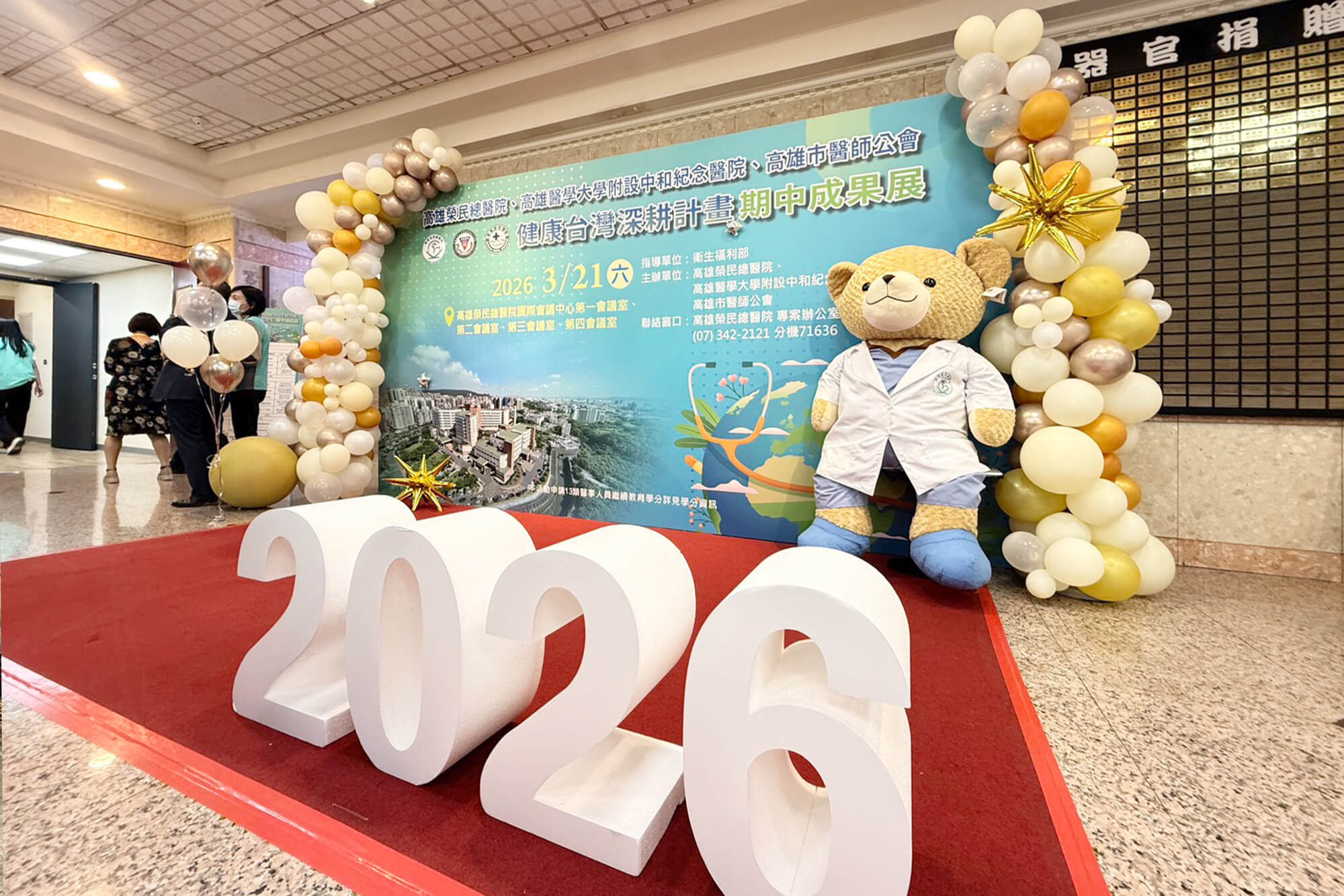 高雄榮總活動會場佈置｜專業打造醫療級成果展場域 實景