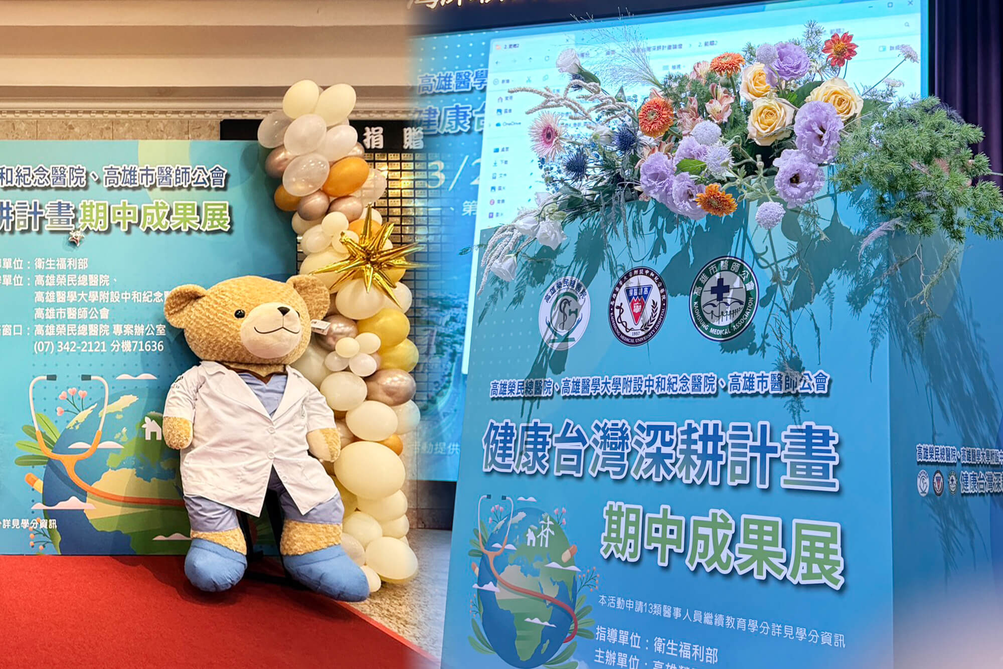 高雄榮總活動會場佈置｜專業打造醫療級成果展場域 實景