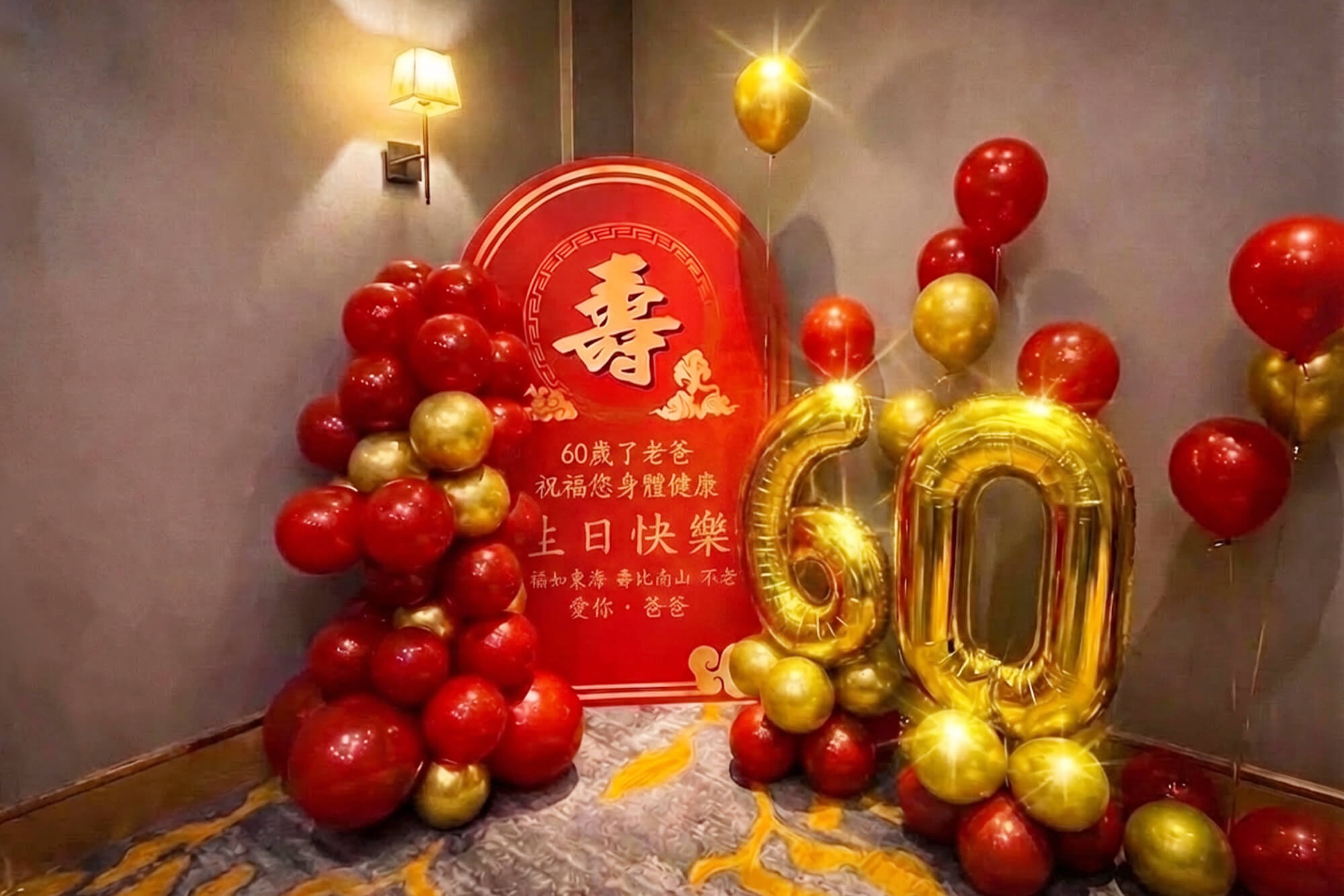 紅金尊榮生日設計，為爸爸打造最有份量的生日驚喜 實景