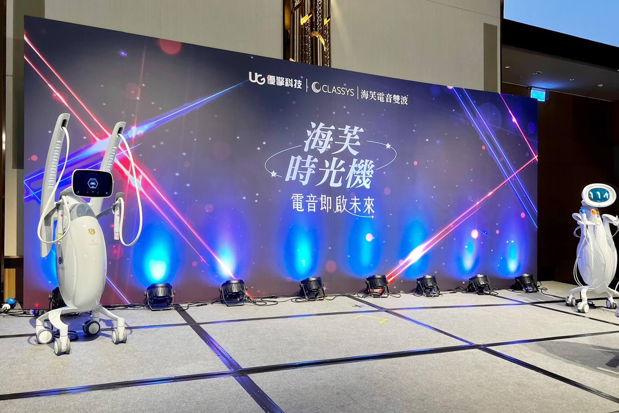 海芙時光機｜啟動未來美學的沉浸式醫美展演 實景