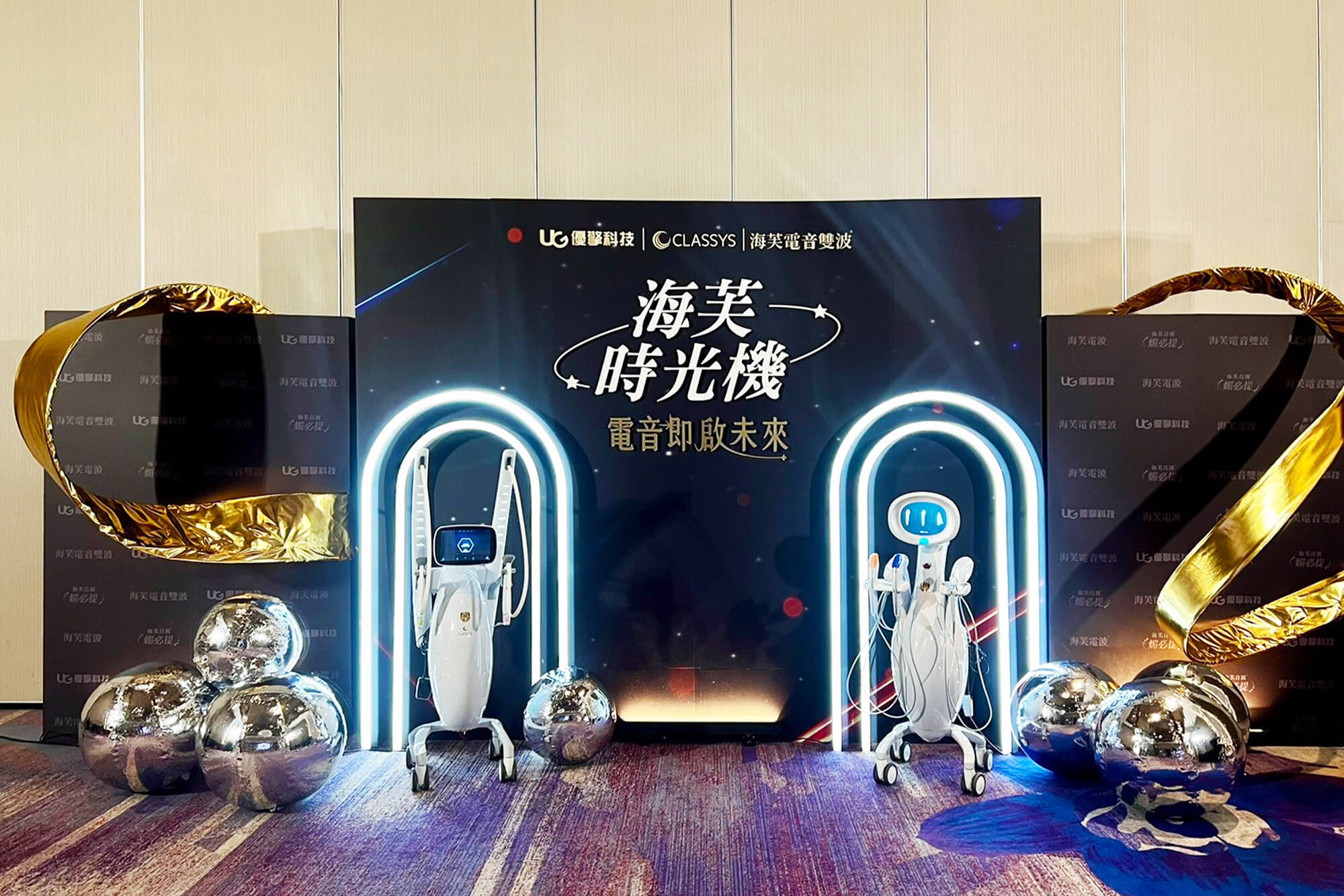 海芙時光機｜啟動未來美學的沉浸式醫美展演