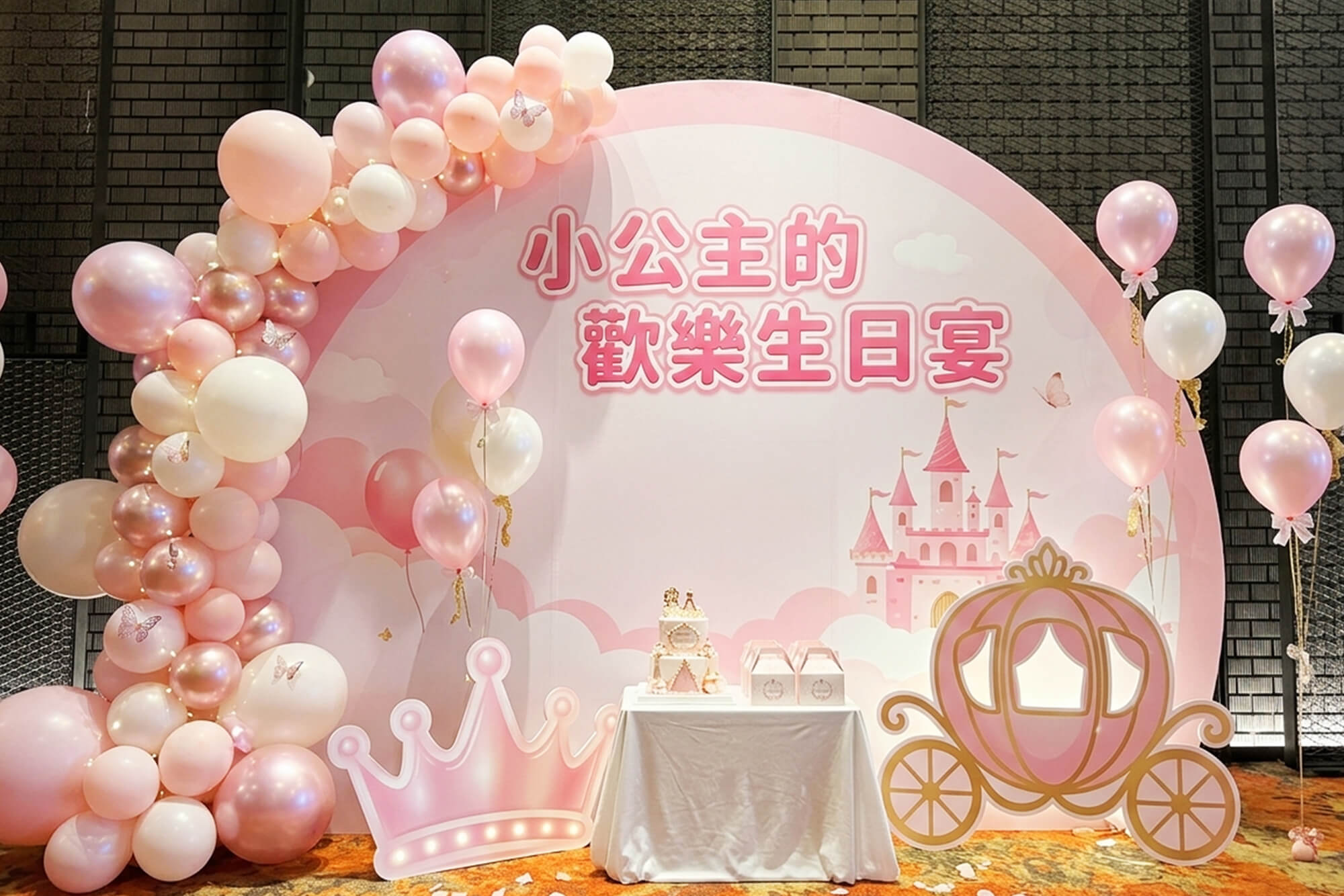 粉白公主風夢幻派對，打造專屬她的童話生日 實景