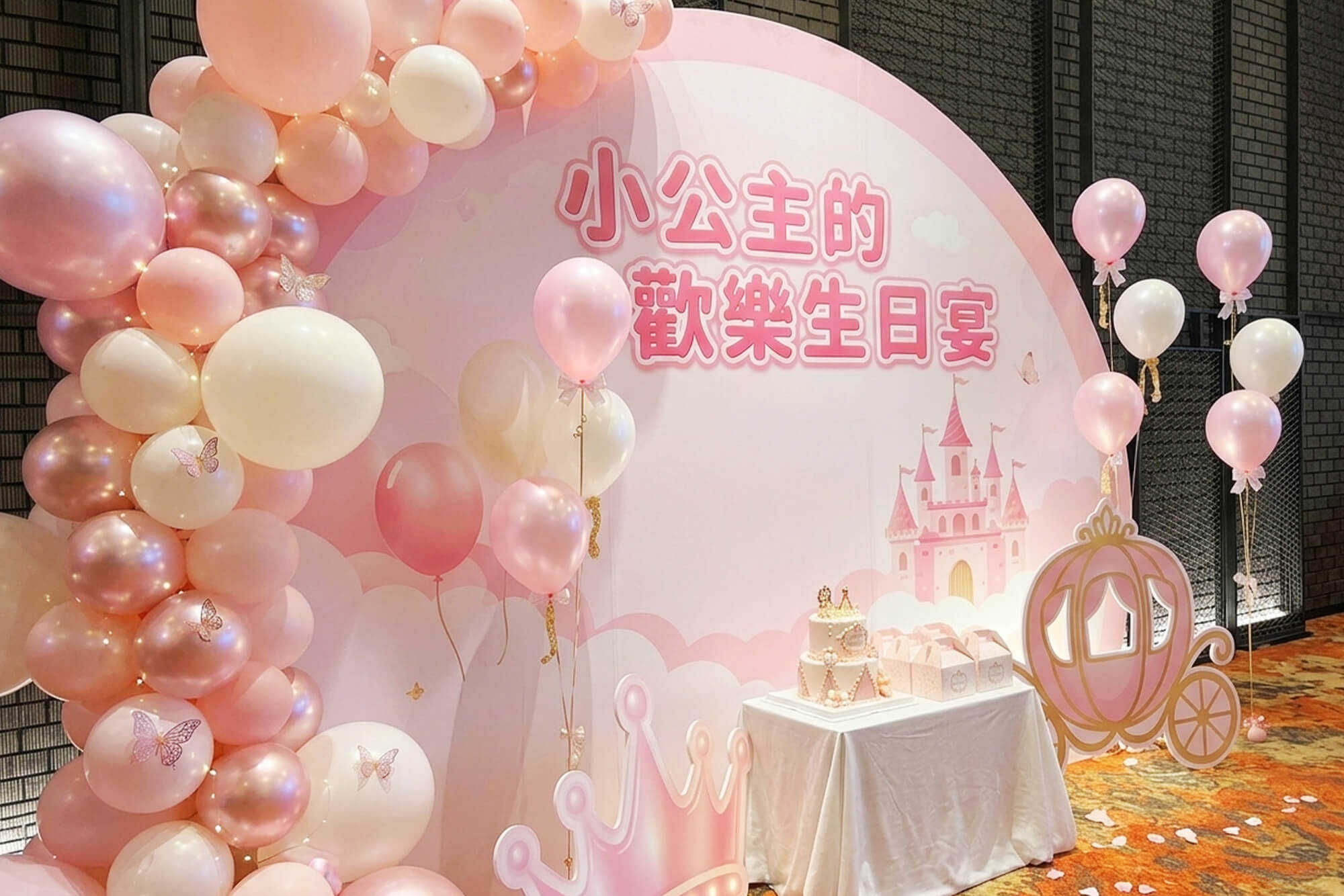 粉白公主風夢幻派對，打造專屬她的童話生日 實景
